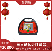 ԶHeartSave AED(M250)  Զ