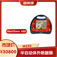  HeartSave AED(M250) Զ