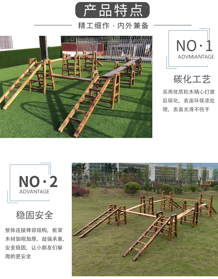 户外平衡木碳化攀爬架梯  幼儿园木质攀登架  安吉游戏体能运动组合