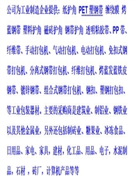 镀锌钢带 南兴镇                        玻璃打包19钢带