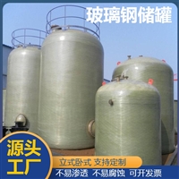 玻璃钢储罐消防储水罐 大型工业运输罐 成品小型反应罐