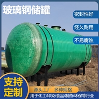 平底立式玻璃钢工业罐 大型缠绕运输罐 养殖场保温储水罐