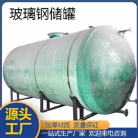地埋式1-200立玻璃钢水罐 一体式工业运输罐 酸碱液体储罐