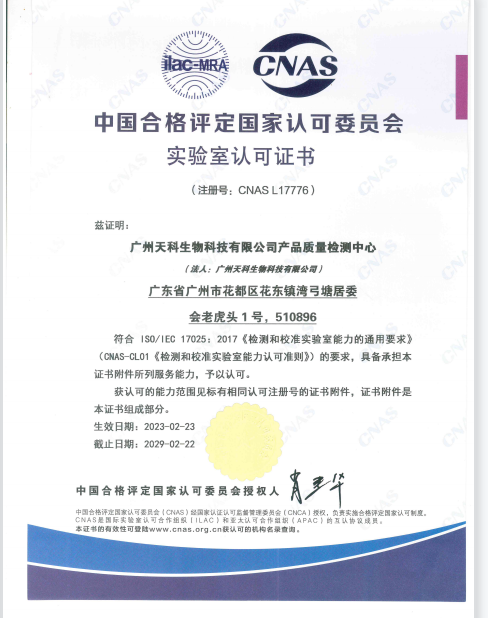 17025CNAS认证咨询机构-百家客户推荐