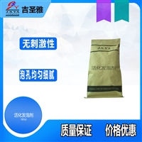 活化发泡剂高效率橡胶塑料FB-510活化发泡剂