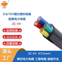 金环宇电缆 ZC-VV 4X2.5平方 vv电力电缆 阻燃交联电缆