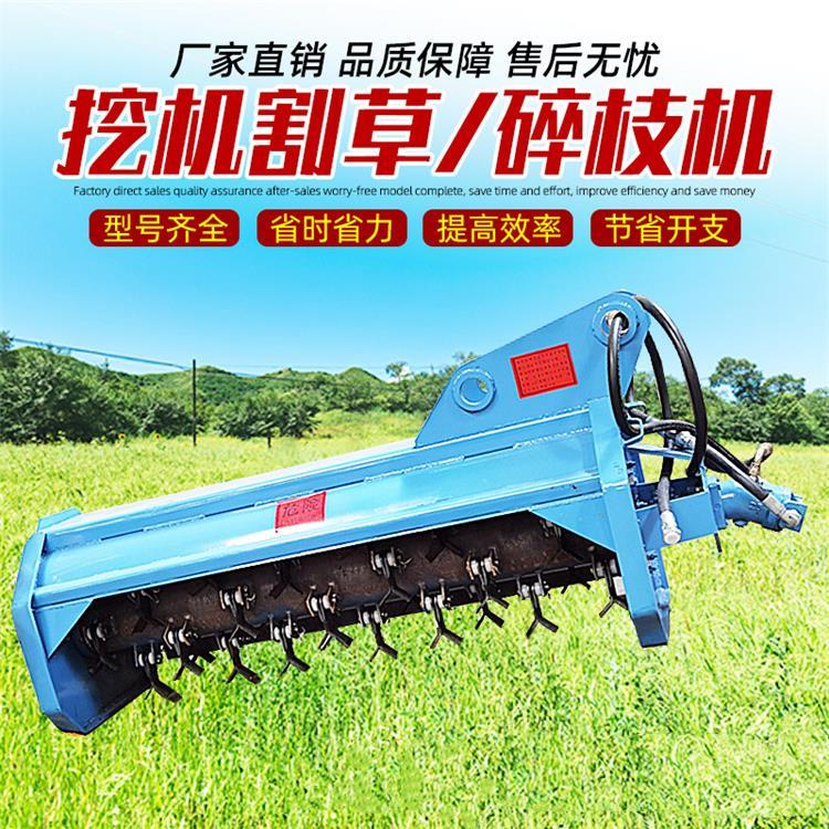 小型挖机割草机 芦苇野草粉碎机 挖掘机碎草机头 河道除草机