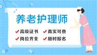 小儿推拿保健师证培训招生
