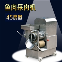 不锈钢鱼肉采肉机 鲫鱼草鱼螃蟹自动鱼刺分离机