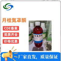 月桂氮卓酮辅料 药用无色透明的黏稠液体 CAS59227-89-3