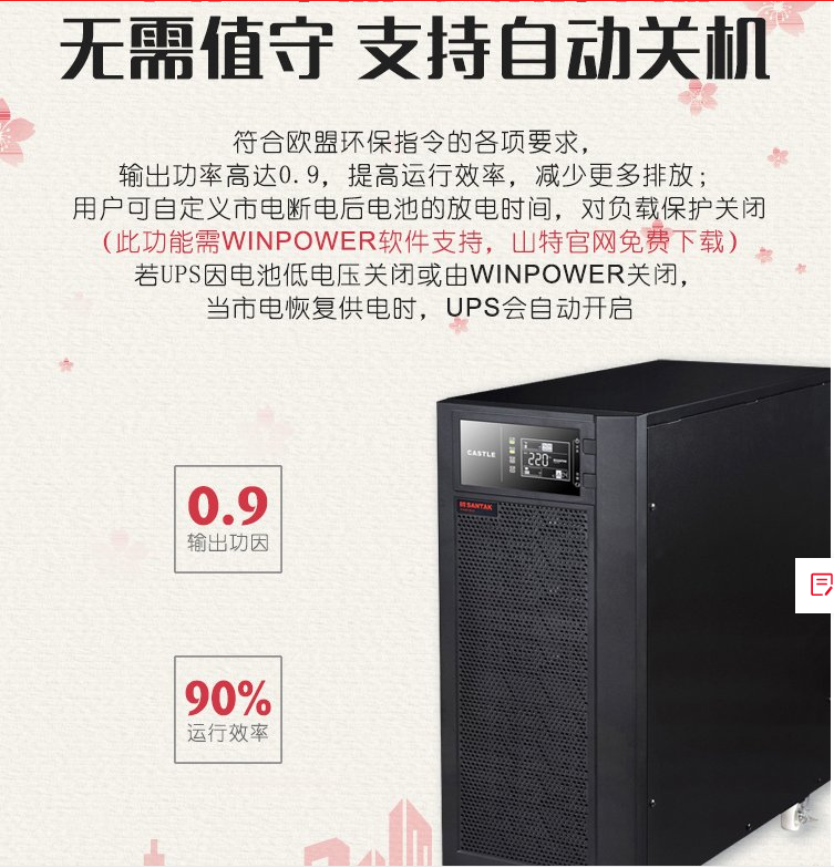 gԴC6KS 6KVA/5400W 늳Lӕr(sh) ھʽUPS C10KS (wn)