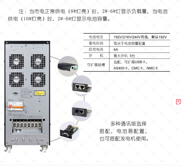 gԴC6KS 6KVA/5400W 늳Lӕr(sh) ھʽUPS C10KS (wn)
