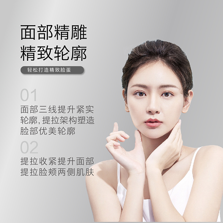 胶原蛋白提升 液体线雕 三线提升 轮廓紧致v脸精华液