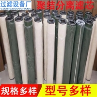 工业聚结分离滤芯 油水分离天然气 煤层化工管道过滤 聚结分离滤芯