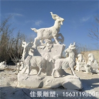 石雕羊  定制动物石雕 