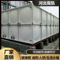 大容量恒温水箱 模压水箱 成品加厚玻璃钢供水设备