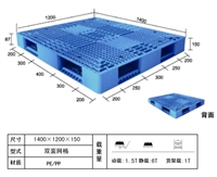 山东塑料托盘生产厂家/烟台塑料托盘价格/塑料托盘加工