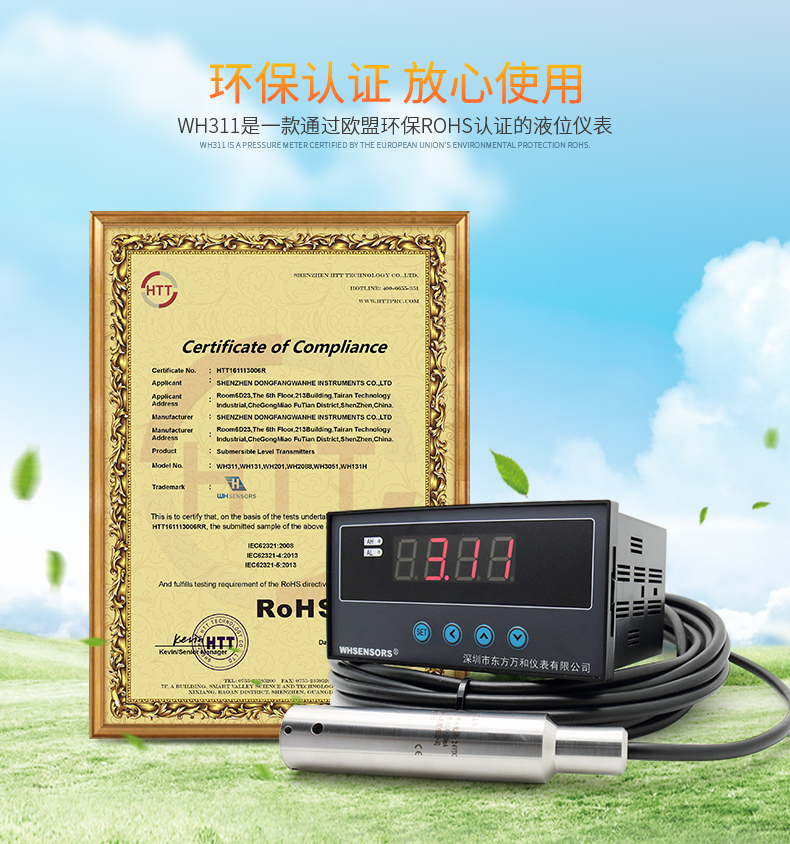 Fire water level automatic alarm system liquid level signal device