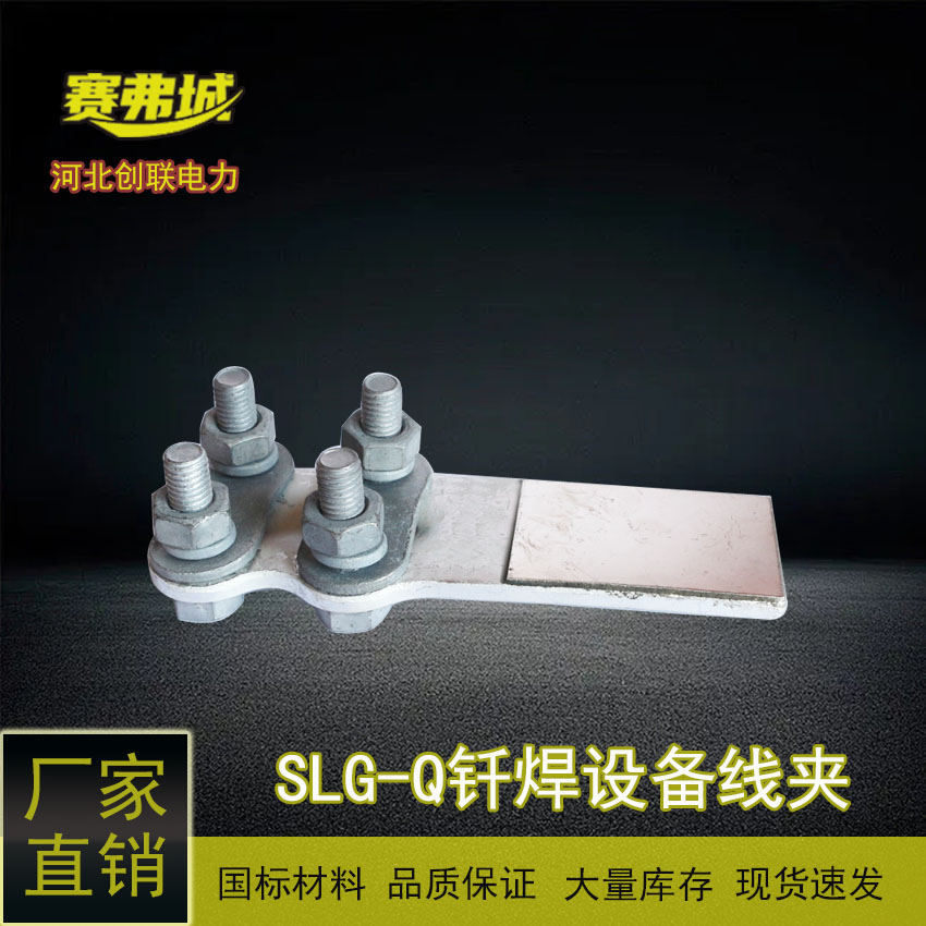 ˨ǥͭ豸߼SLG-1-2-3-4Q