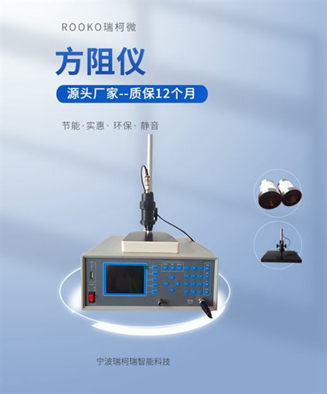 FT-330系列普通四探針電阻率測(cè)試儀,四點(diǎn)探針法