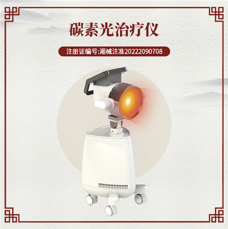 碳素光灸厂家 创面修复  碳素光治疗仪功能介绍