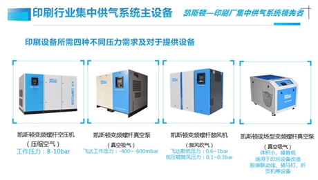 中央供气系统