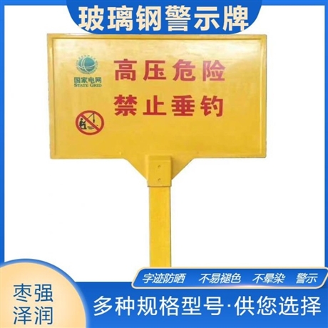 通信标志牌 定制防护警示桩 玻璃钢反光标识桩