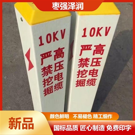 光缆标志牌 成品下有电缆标志桩 玻璃钢标志桩