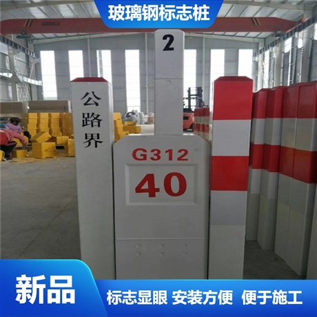 白蓝玻璃钢里程碑 下有电缆标志桩 成品线路警示桩