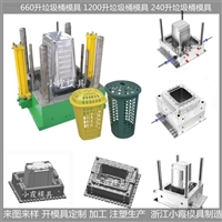 分类垃圾桶  分类垃圾桶模具 /塑胶模具厂