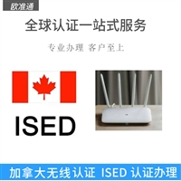 数码摄像头加拿大ISED认证申请流程_产品_Canada_测试
