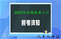 2023年新动态发布关于碳排放管理师人才入库的具体介绍