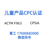 儿童背包类产品办理美国亚马逊CPC认证