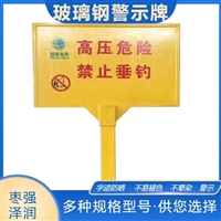 红黄玻璃钢防眩板 方形燃气安全标志桩 电力标志牌