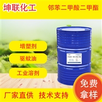 PVC增塑剂塑化剂软化剂驱蚊油DMP交联剂日化塑料