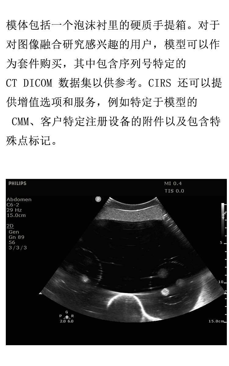美国CIRS 071B图像引导腹部穿刺模体 CT/超声/MRI 图像融合