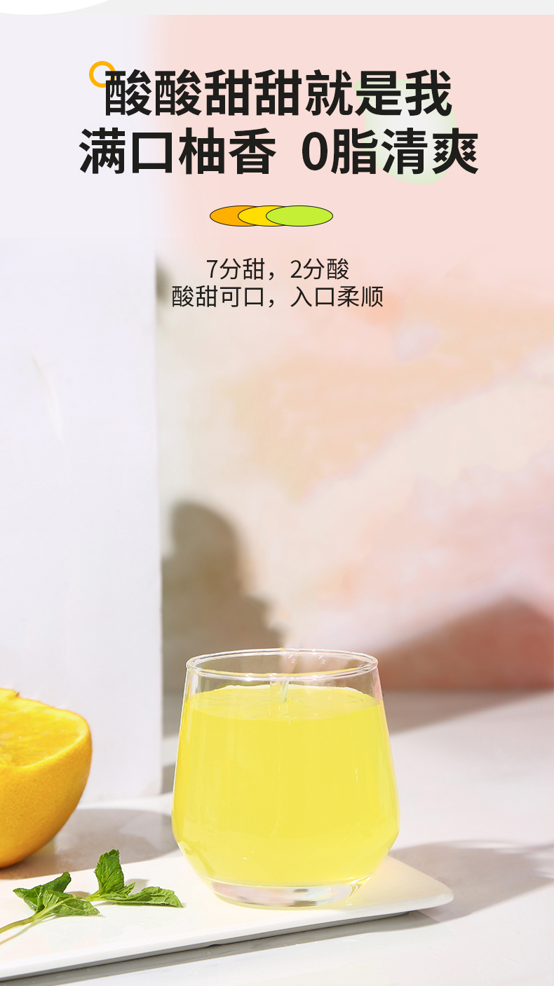 柚子复合果蔬汁饮料