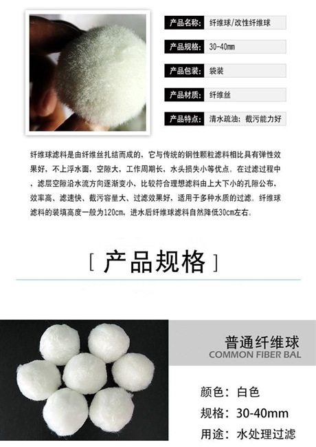 南京纤维球滤料   江苏纤维球在油田中作用