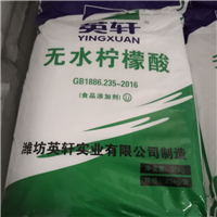 荆州一水柠檬酸 复配表面活性剂清洗燃气热水器用柠檬酸
