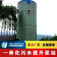 湖北襄阳污水一体化提升泵站 生产厂家制造商