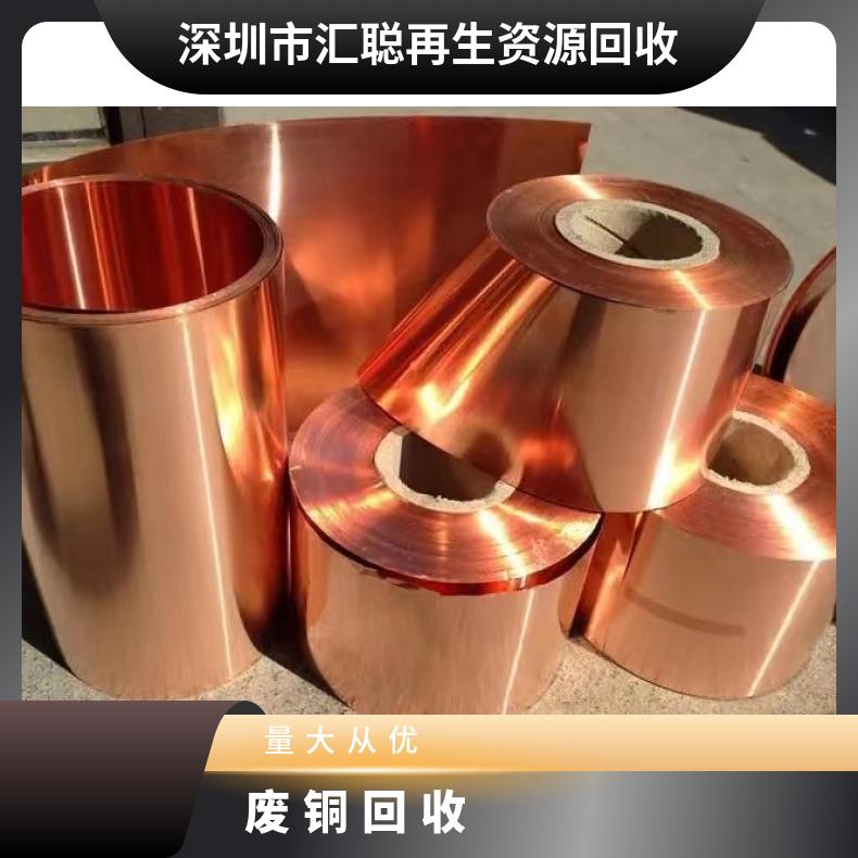 回收铜箔 铜含量100% 废金属 冶炼级紫铜 现金结算