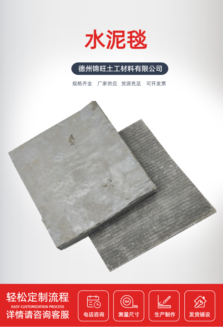 扬州排水渠水泥毯生产厂家 1公分厚鱼塘护坡水泥毯 建筑基坑水泥毯护坡