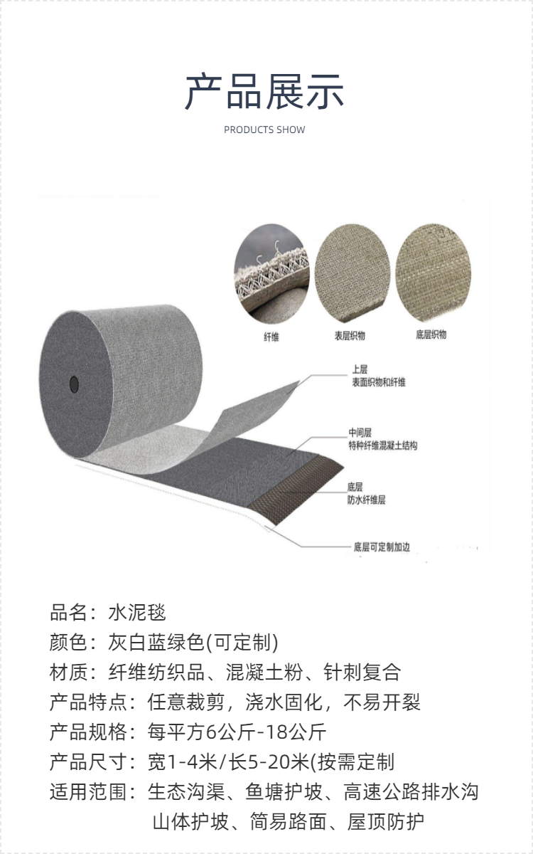 扬州排水渠水泥毯生产厂家 1公分厚鱼塘护坡水泥毯 建筑基坑水泥毯护坡