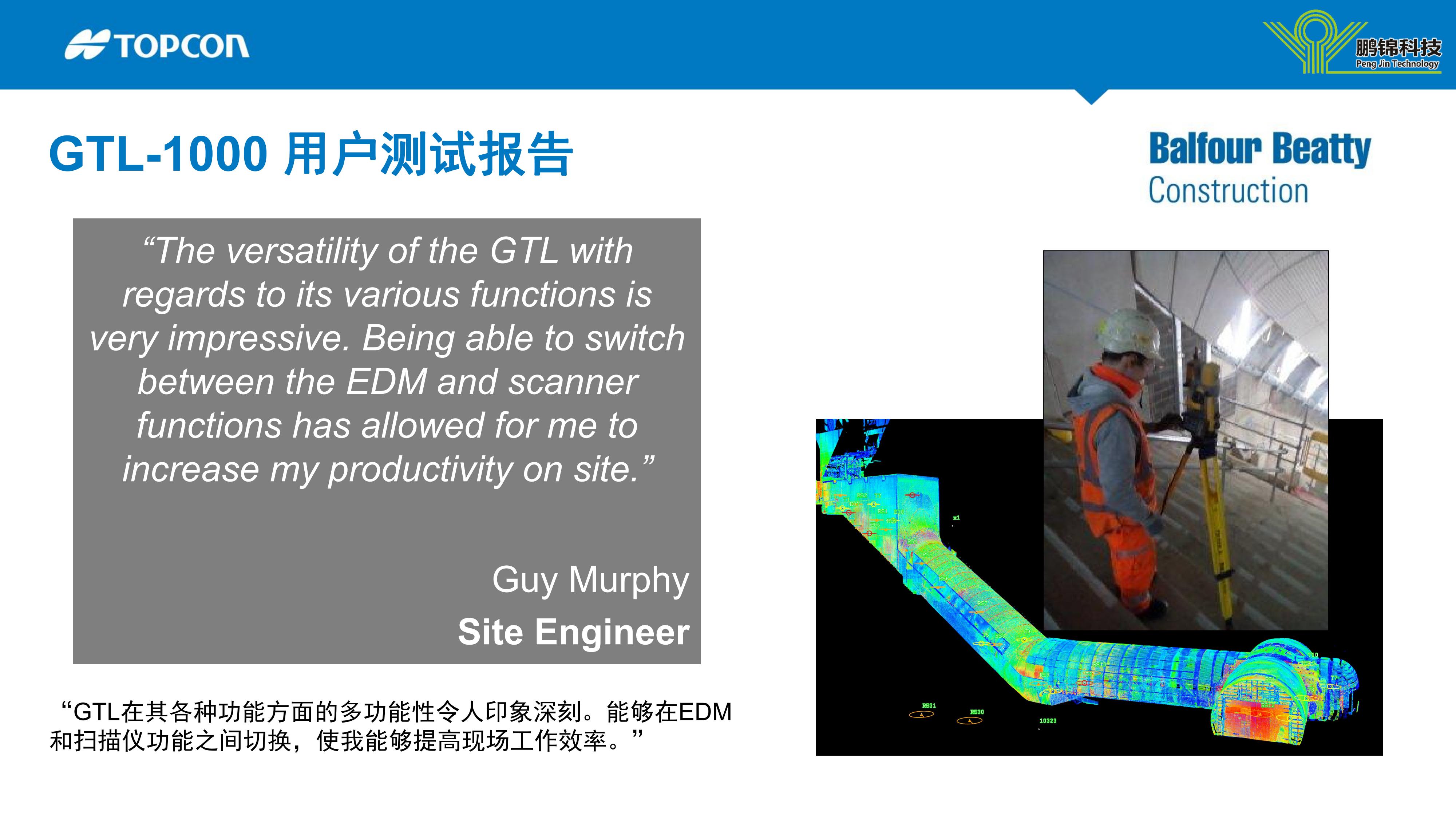 拓普康GTL-1000全站式扫描仪新世代建筑施工-检测利器
