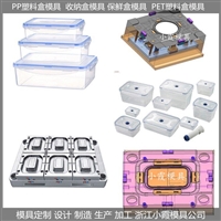 保鲜盒模具/制作加 工支 持 定制