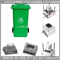 分类垃圾桶模具/注塑成型  