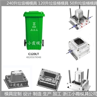 分类垃圾桶模具 /注塑模具厂家
