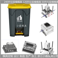 分类垃圾桶模具/注塑设备模具制造