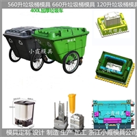 分类垃圾桶模具 /大型注塑模具支持定制 