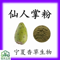 仙人掌粉90%香草生物仙人掌速溶粉80目仙人掌浓缩粉